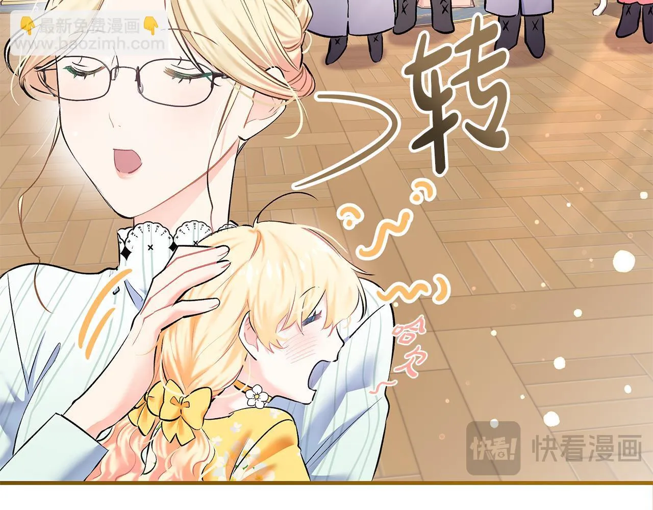 第3话 摇身一变成团宠117