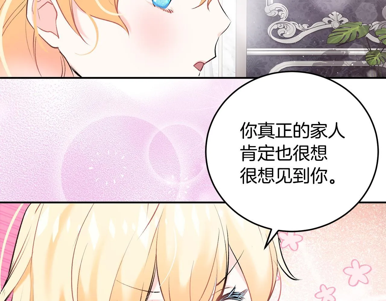 第8话 世界有三个太阳141