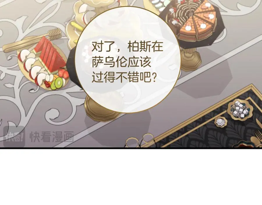 第56话 阴险狡诈的皇帝133