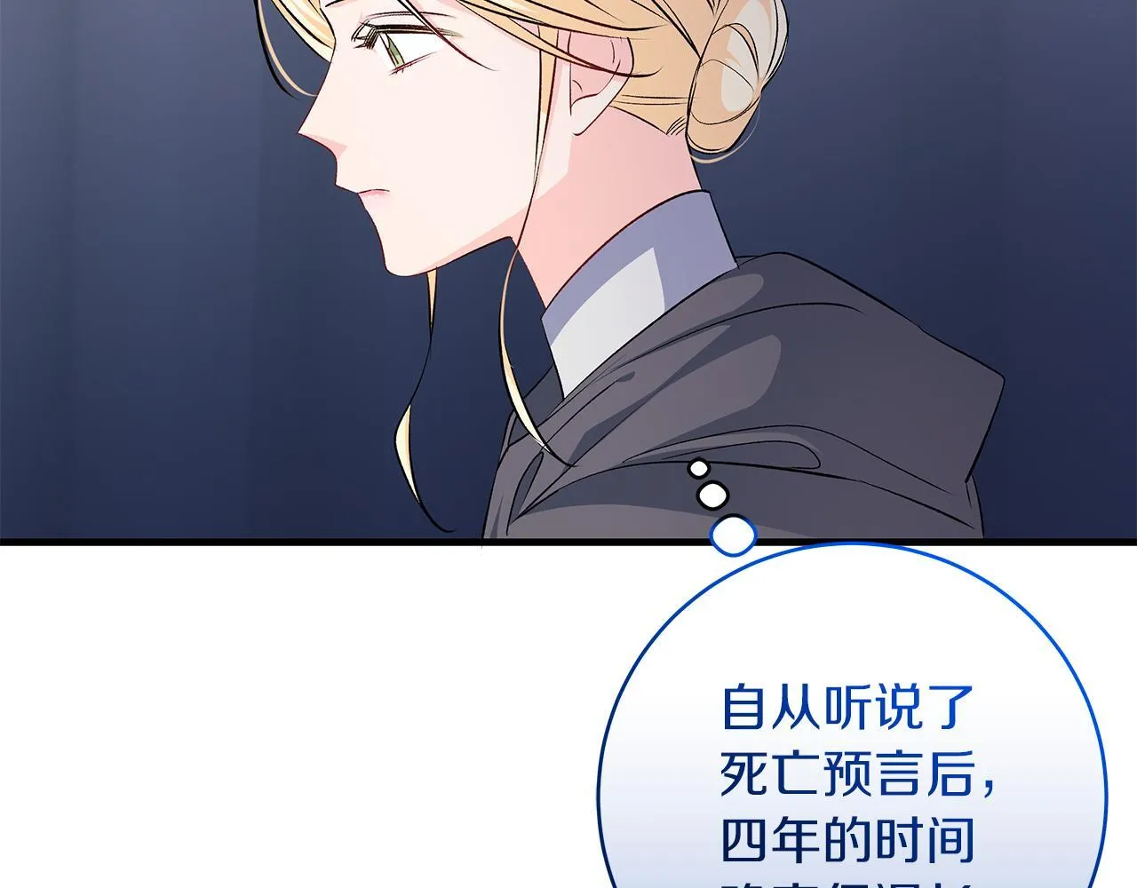 第72话 挖掘工作不能停101