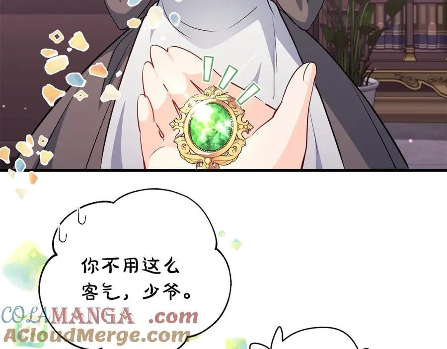 第51话 昂贵的恋爱咨询84
