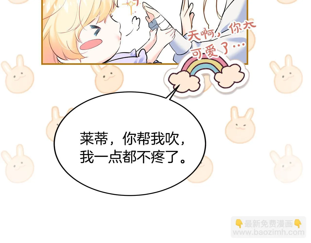 第7话 尴尬的独处时间17