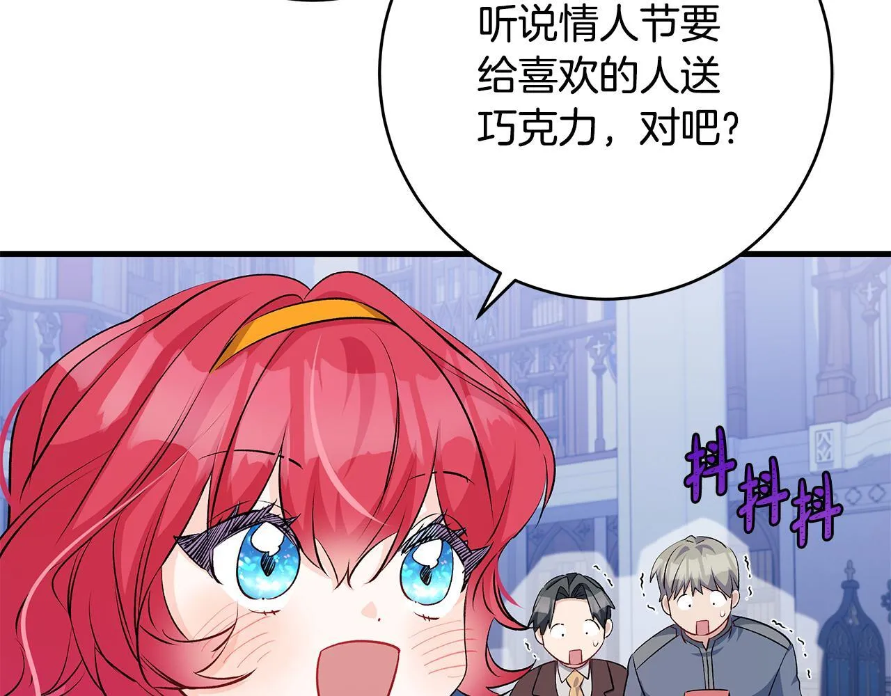 第75话 情人节的巧克力121