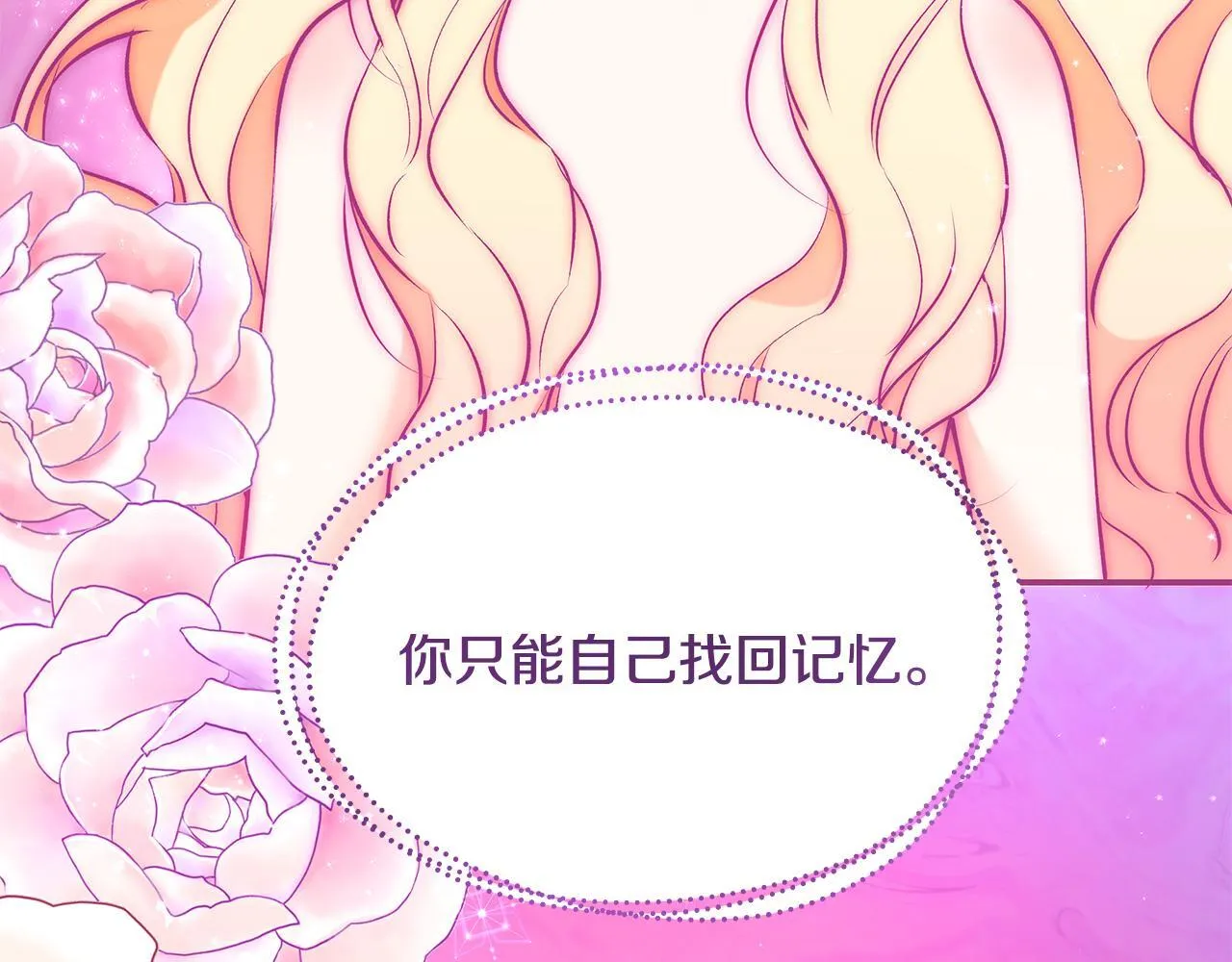 第13话 梦里的神秘人物43