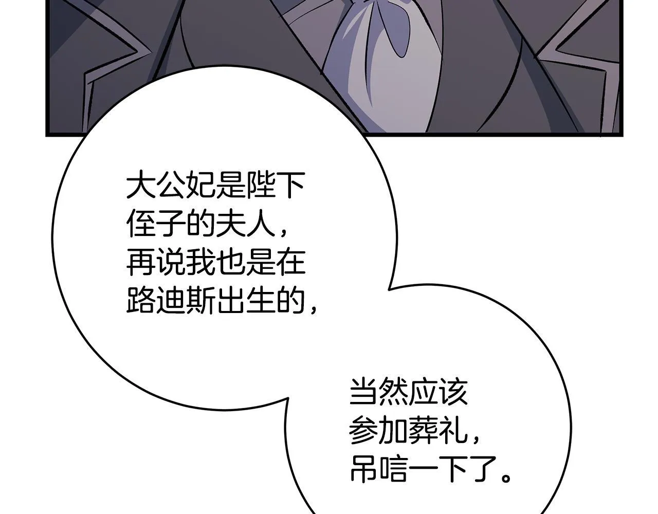 第82话 葬礼上各怀鬼胎90
