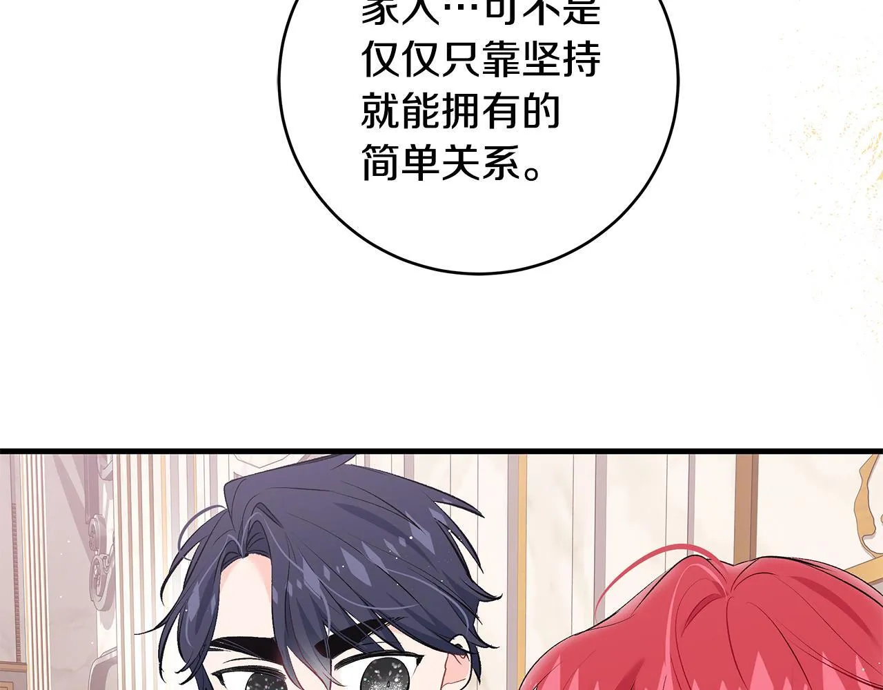 第15话 想办法化解矛盾54