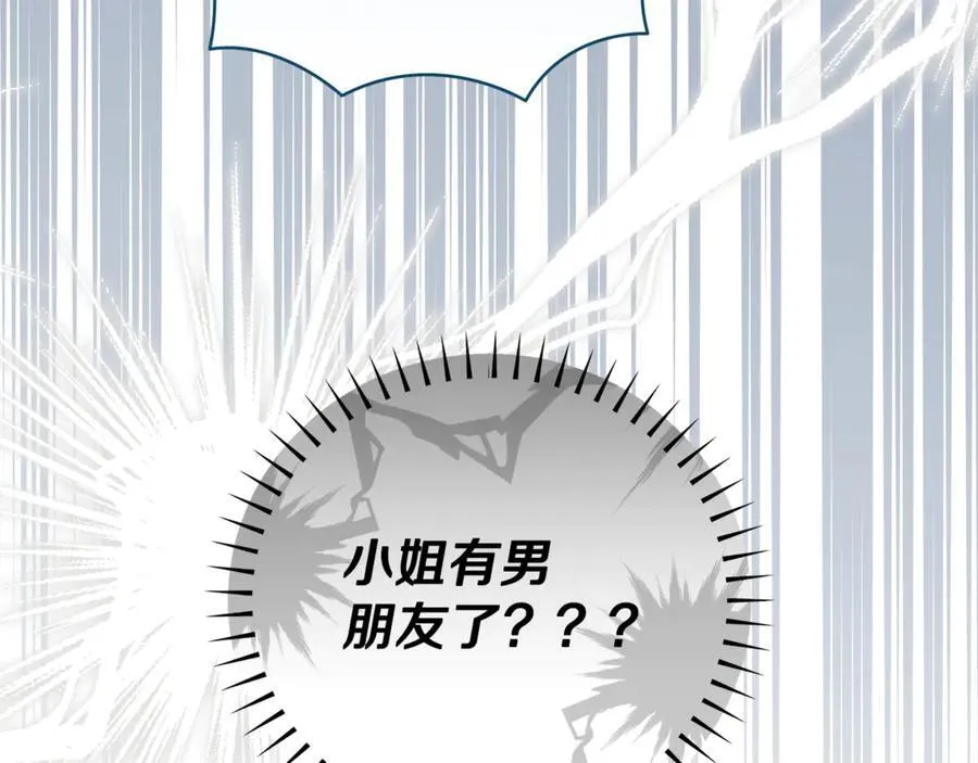 第51话 昂贵的恋爱咨询41