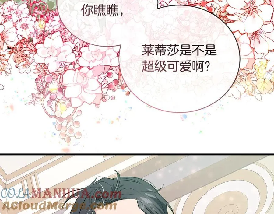 第21话 想方设法拦住她24