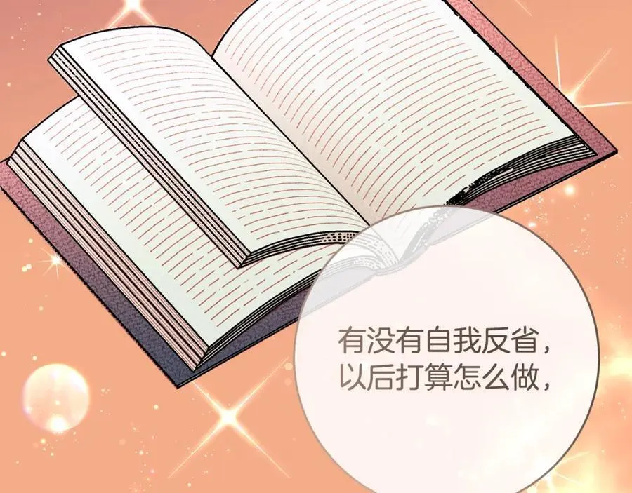第38话 桀骜不驯小少爷74