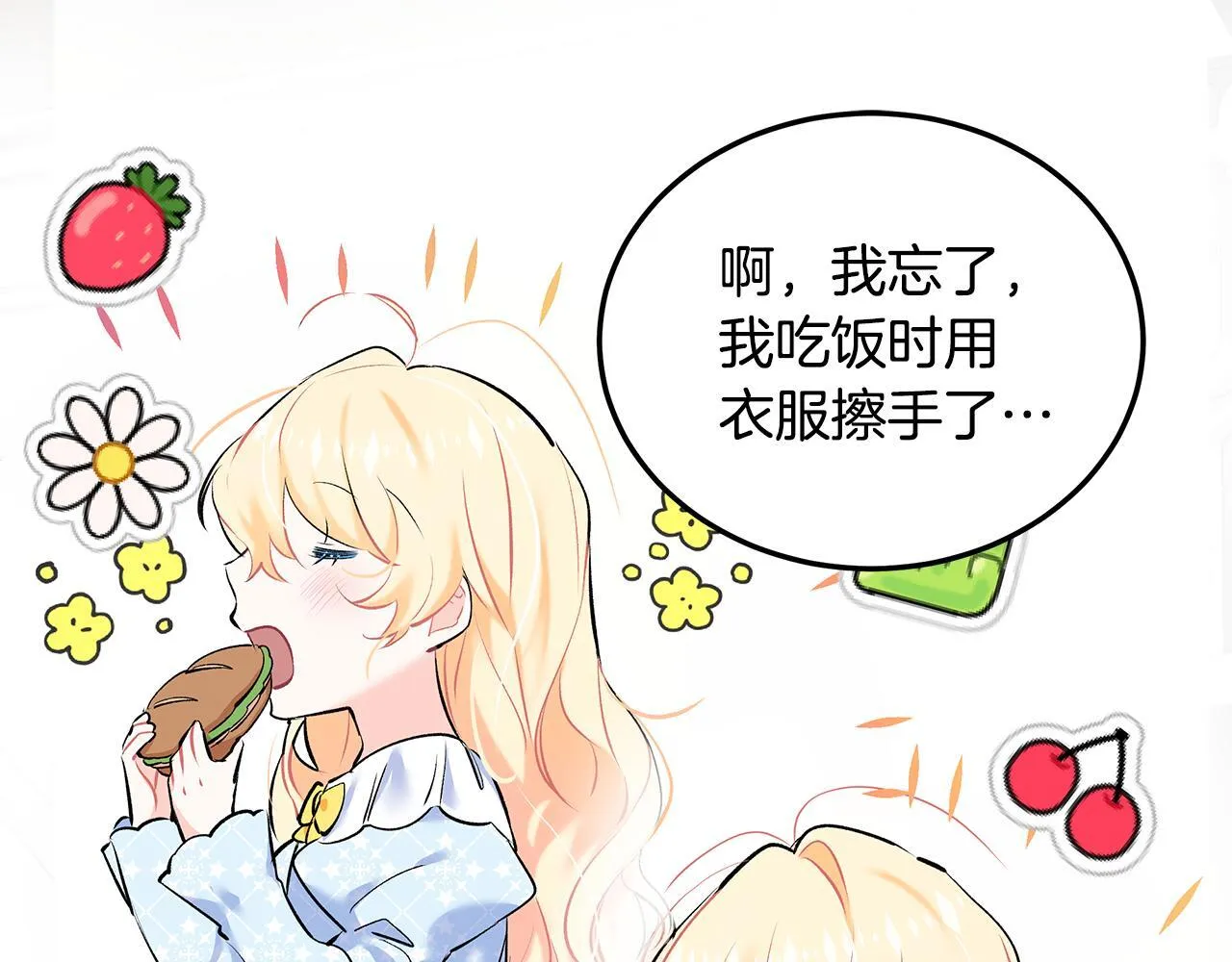 第4话 他居然是她老公21