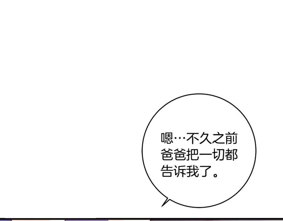 第84话 我必须要看镜子13