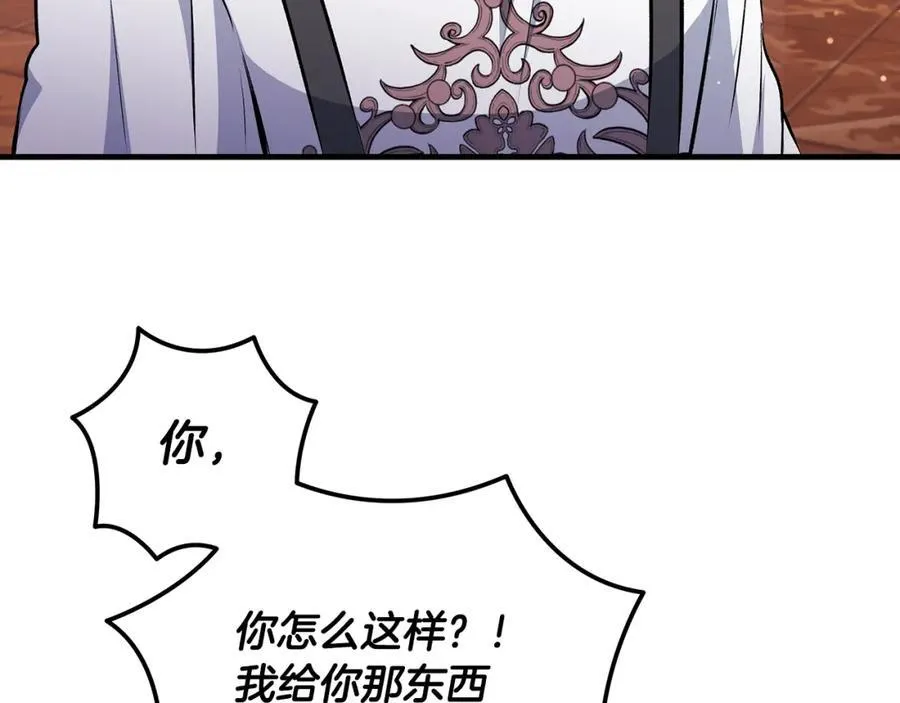 第38话 桀骜不驯小少爷70