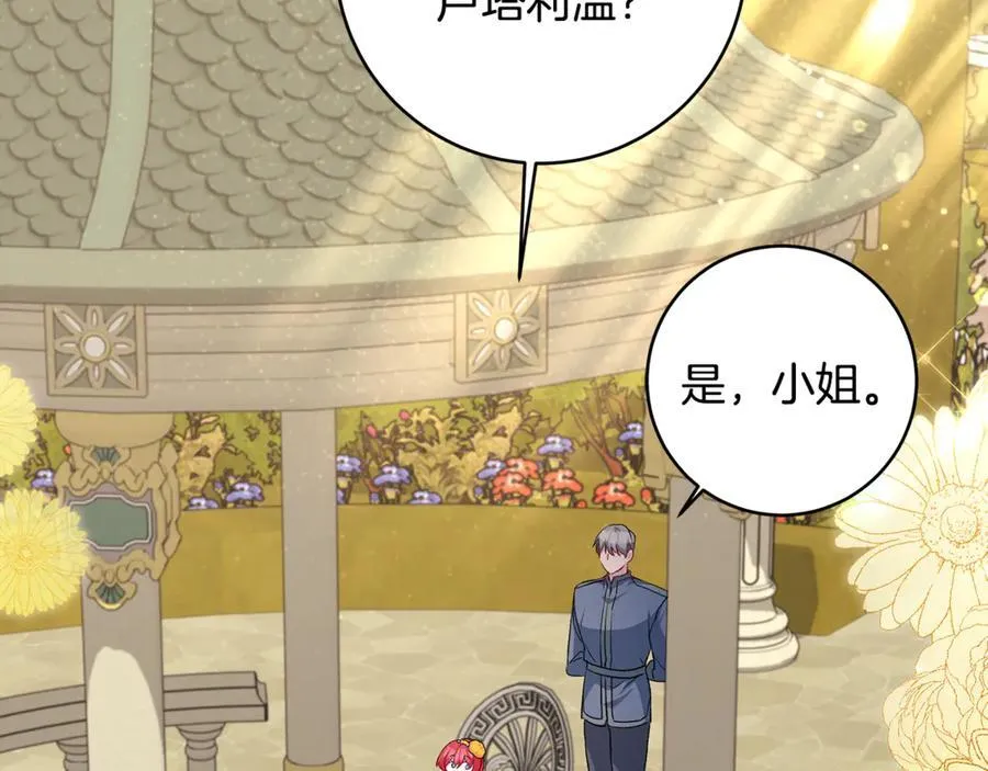 第57话 万圣节惊心动魄38