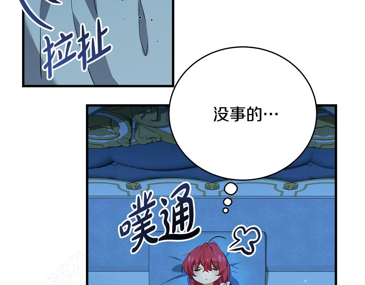 第17话 我一个人不敢睡18