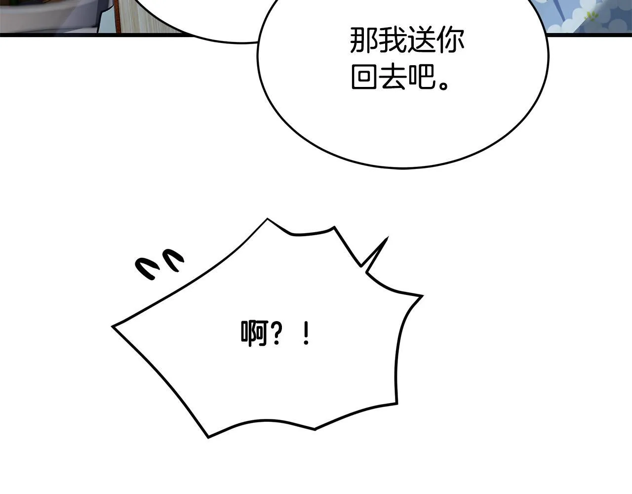 第18话 前所未有的安宁28