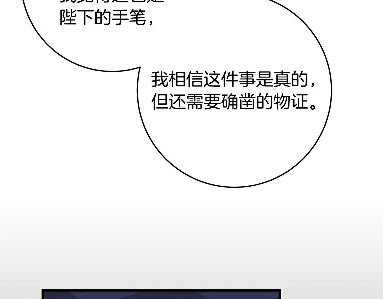 第80话 每个人都很崩溃133