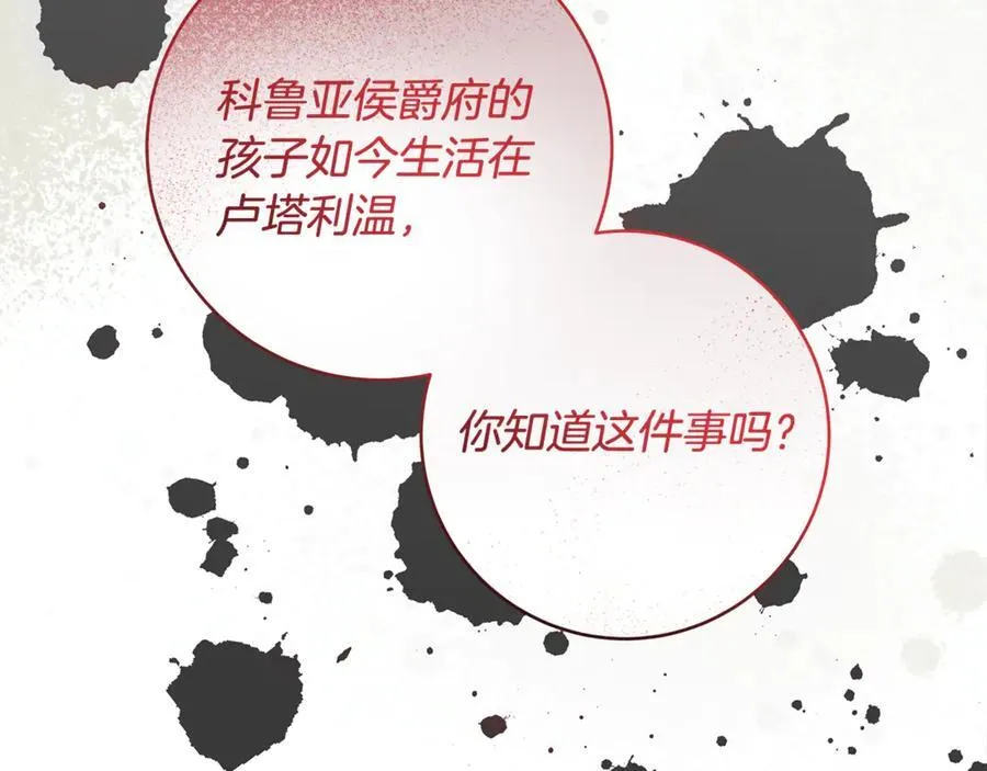 第56话 阴险狡诈的皇帝149