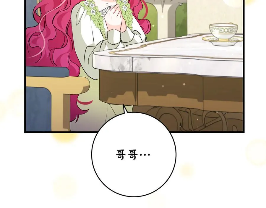 第47话 彼此都真诚一点70