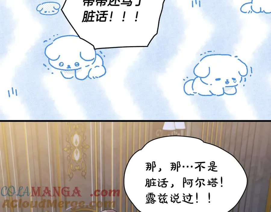 第58话 闪亮飞舞的蝴蝶164
