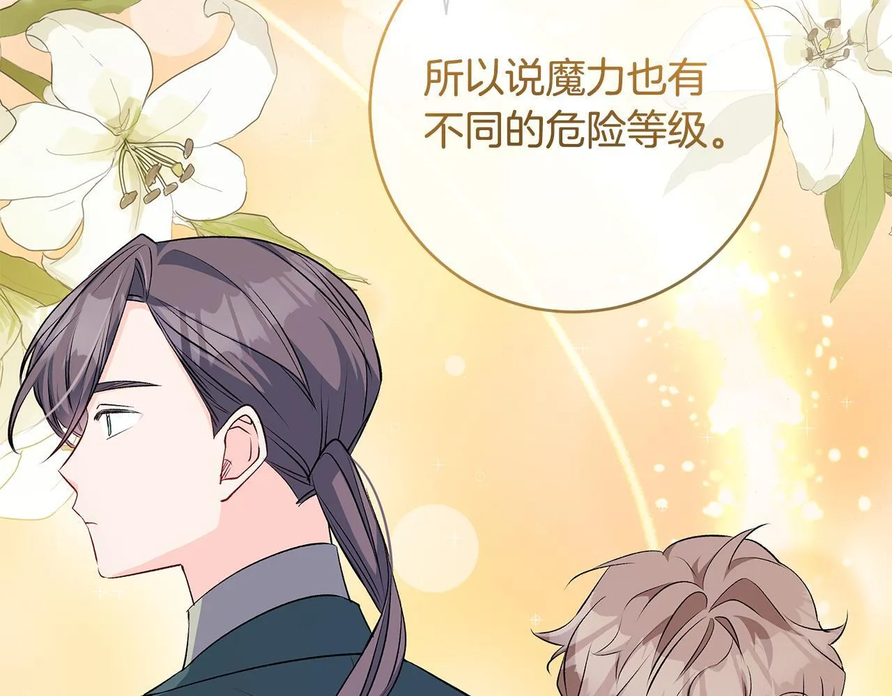 第71话 四个孩子一张床46