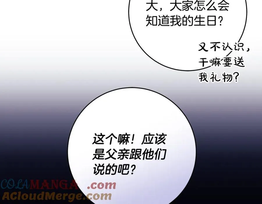 第52话 最好的生日礼物28