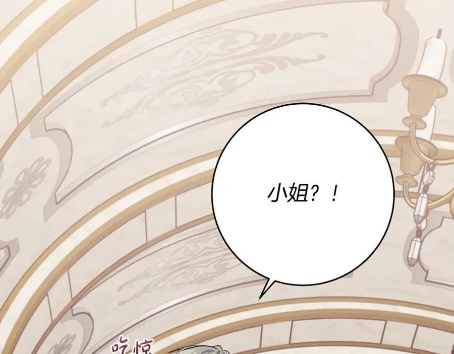 第67话 一定要保守秘密162
