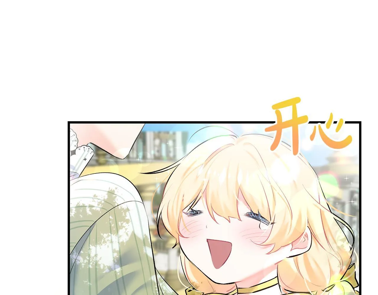 第3话 摇身一变成团宠172
