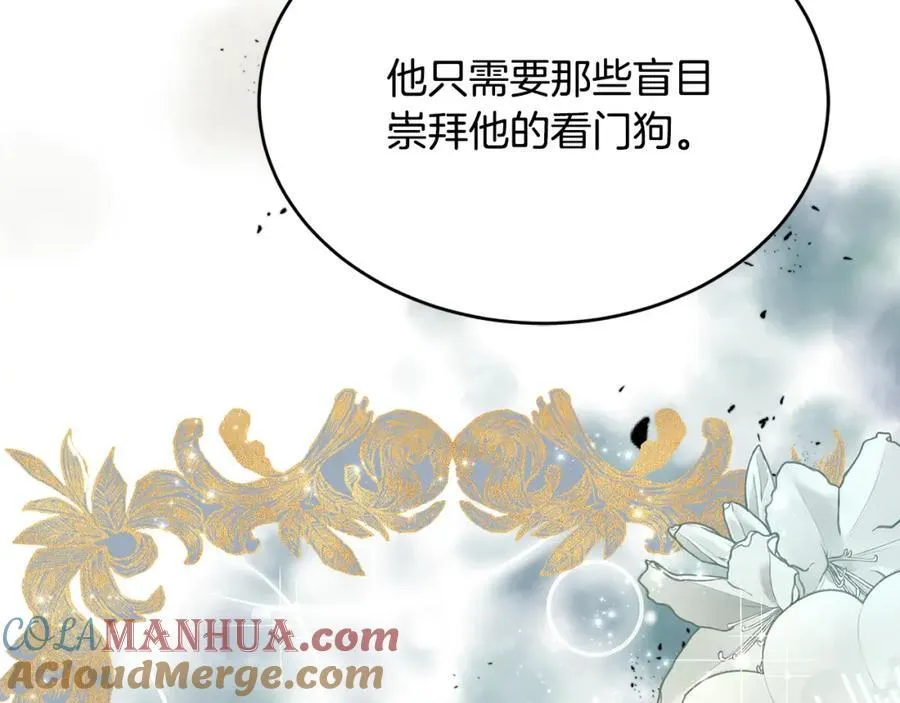 第20话 教皇厅同意联手20