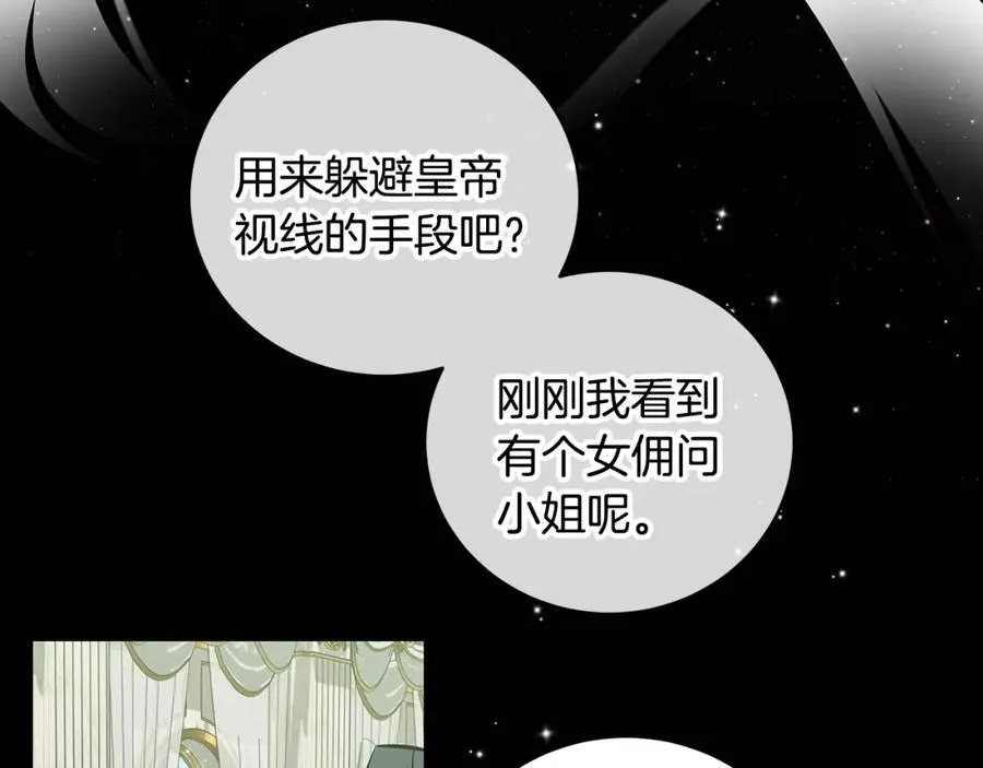 第25话 小姐可爱又乖巧23