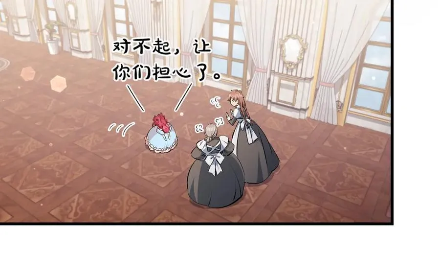 第32话 语重心长的教诲83
