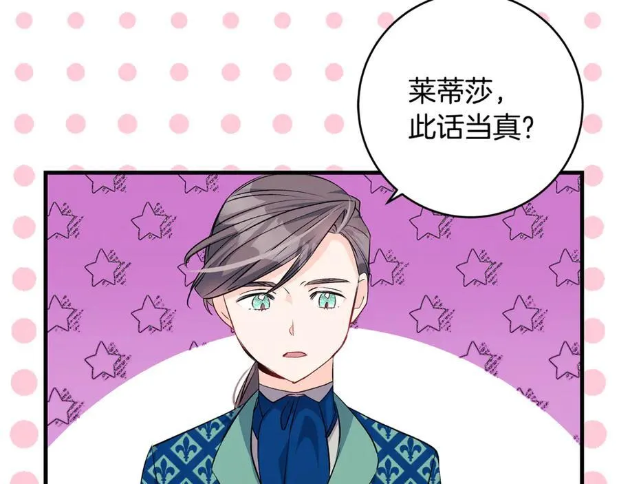 第67话 一定要保守秘密90