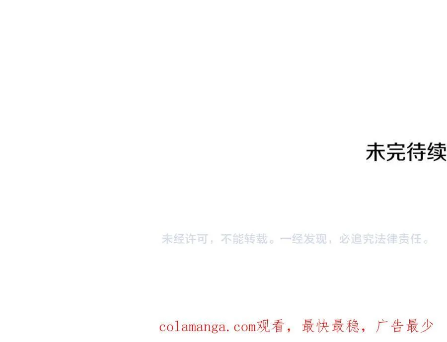 第26话 大材小用的魔力150