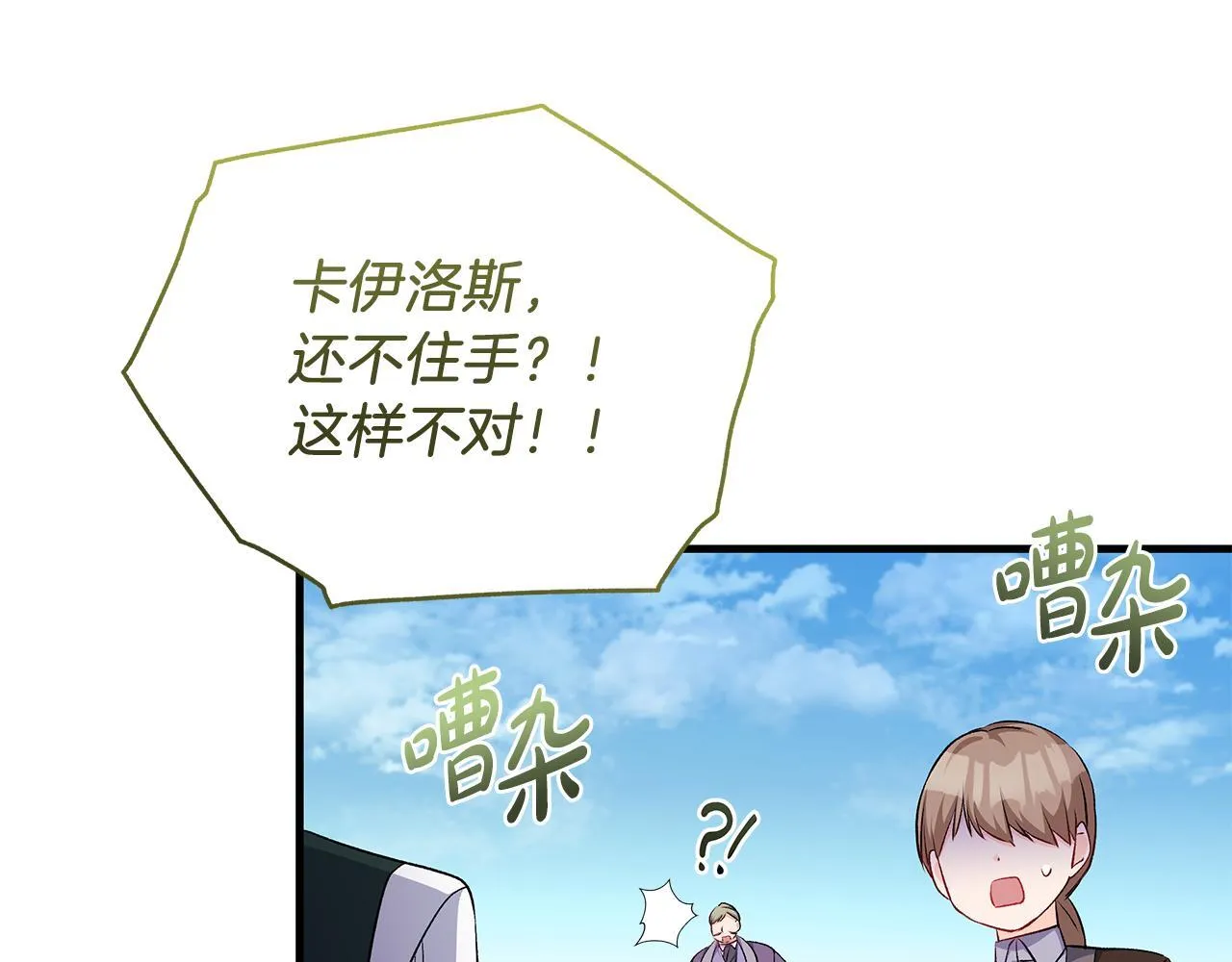 第70话 没有教养的混蛋113