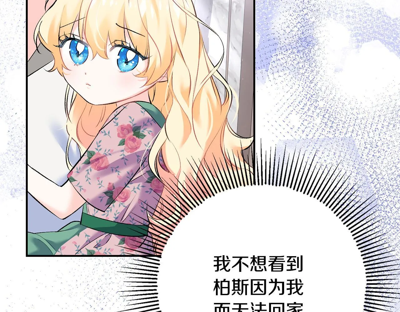 第8话 世界有三个太阳129