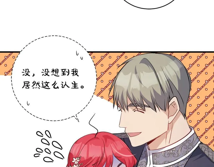 第65话 生日宴闪耀亮相115