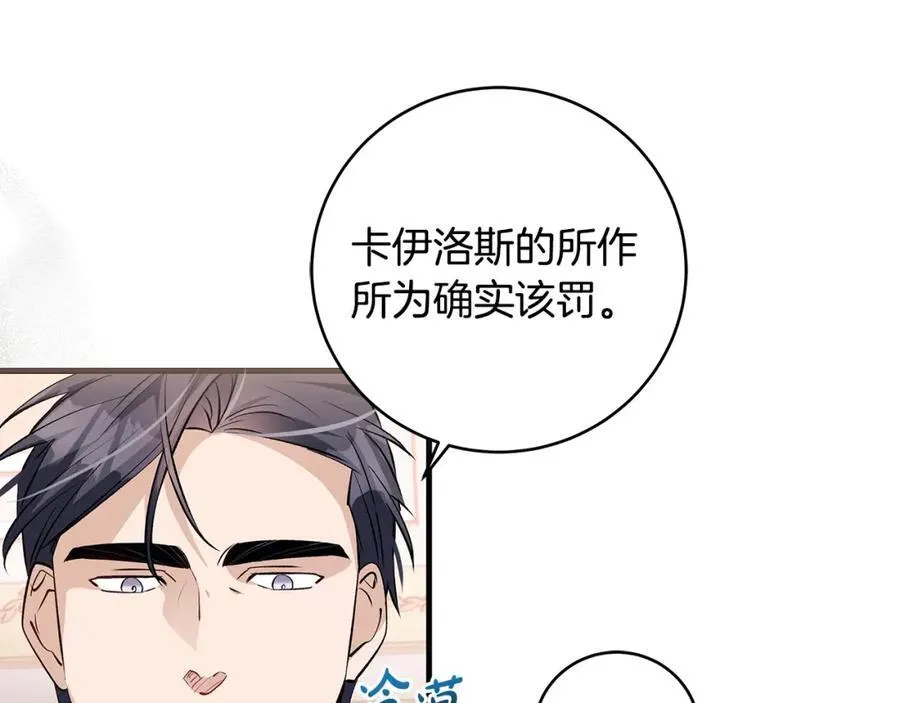 第36话 大公“秉公执法”17