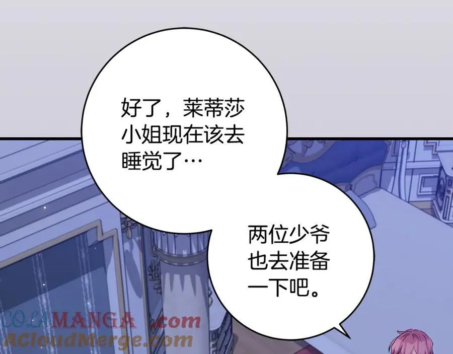 第47话 彼此都真诚一点80