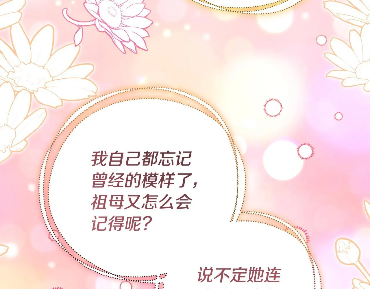 第83话 一位特殊的客人128
