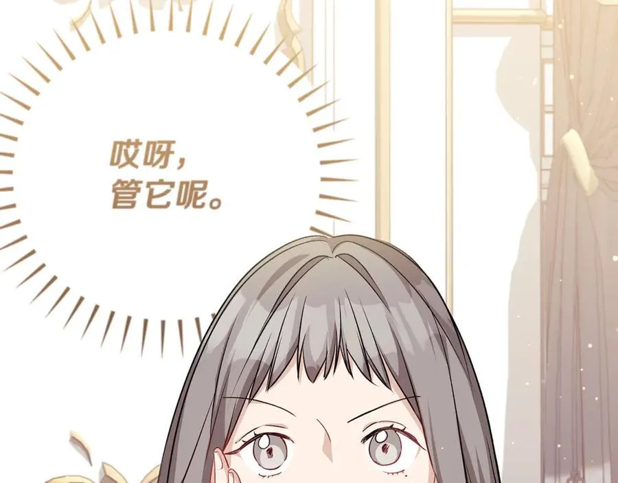 第51话 昂贵的恋爱咨询47