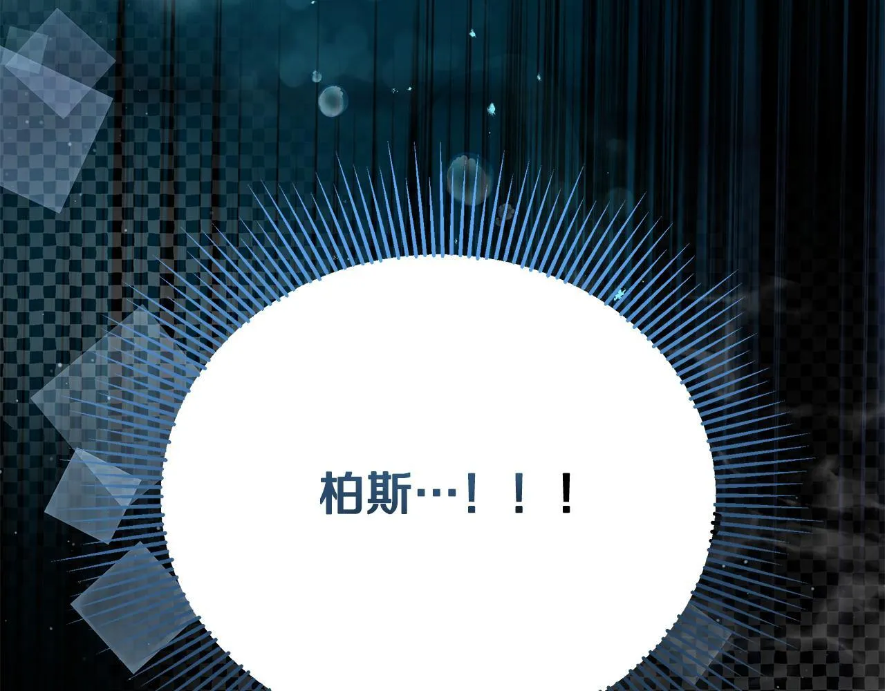 第9话 学术院拐骗风波39