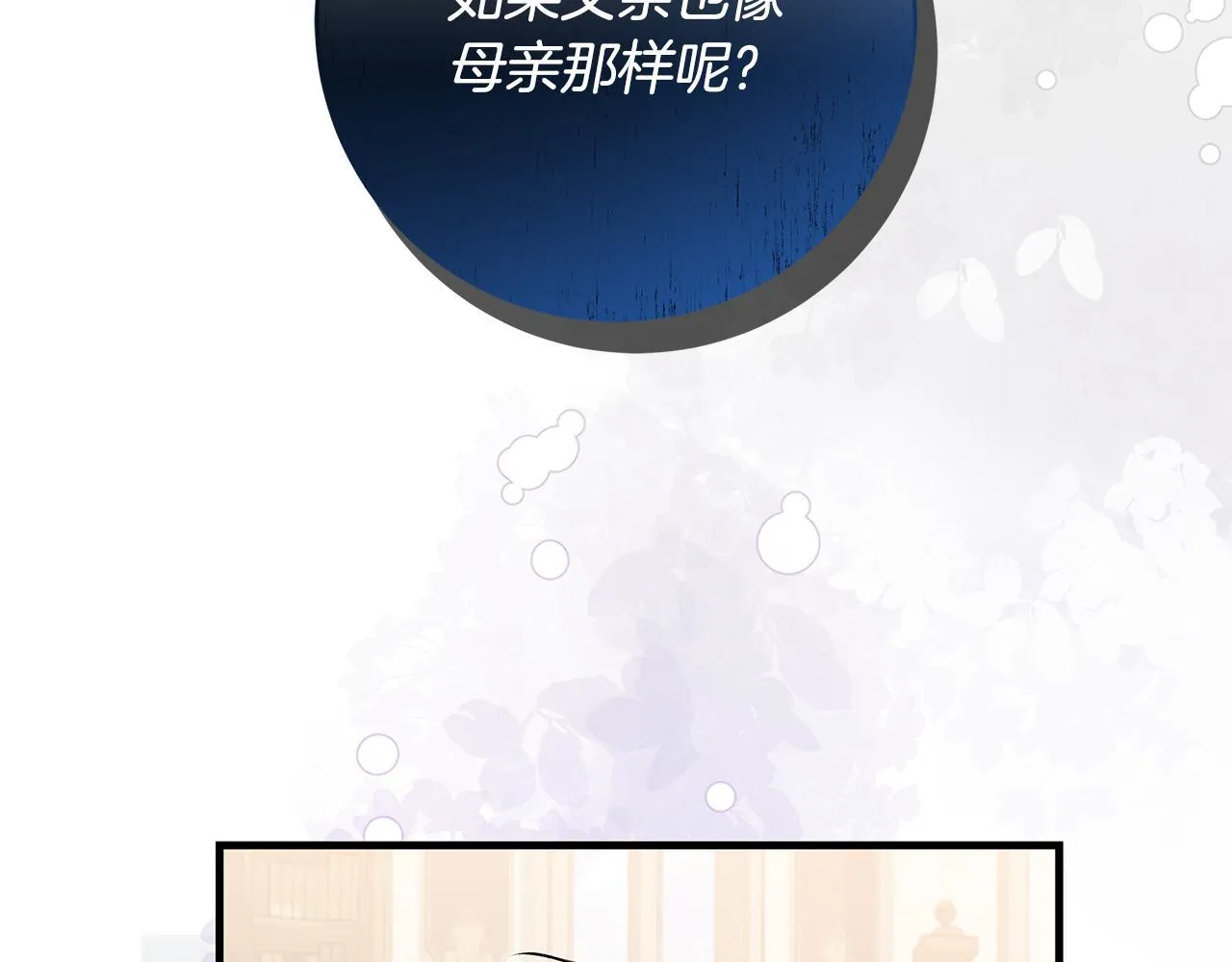 第81话 想变强大的执念73