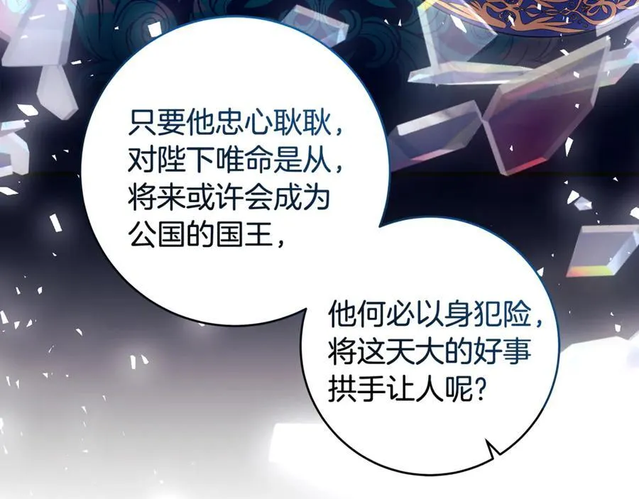第63话 一颗小小的心脏103