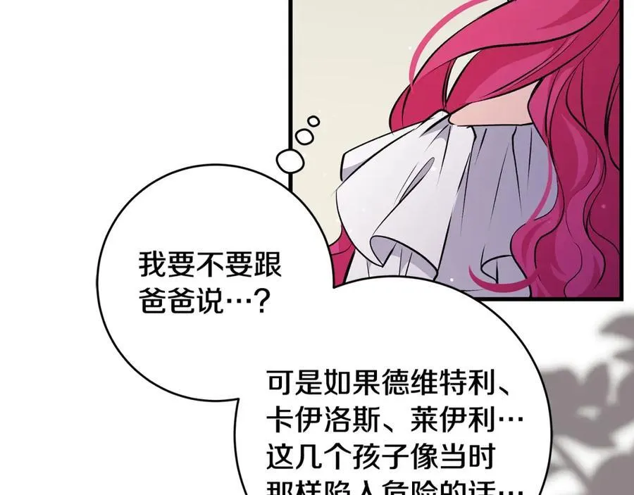 第39话 我必须离家出走81