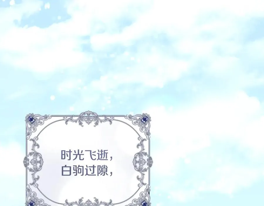 第47话 彼此都真诚一点139