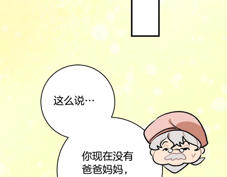 第41话 偶遇好心老爷爷27