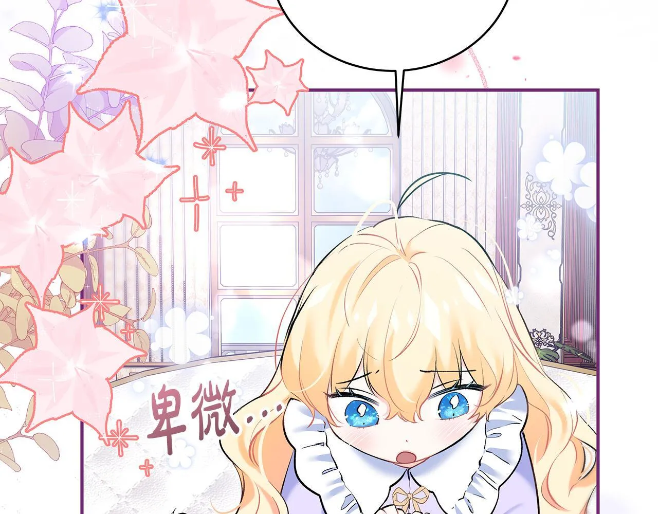第7话 尴尬的独处时间127