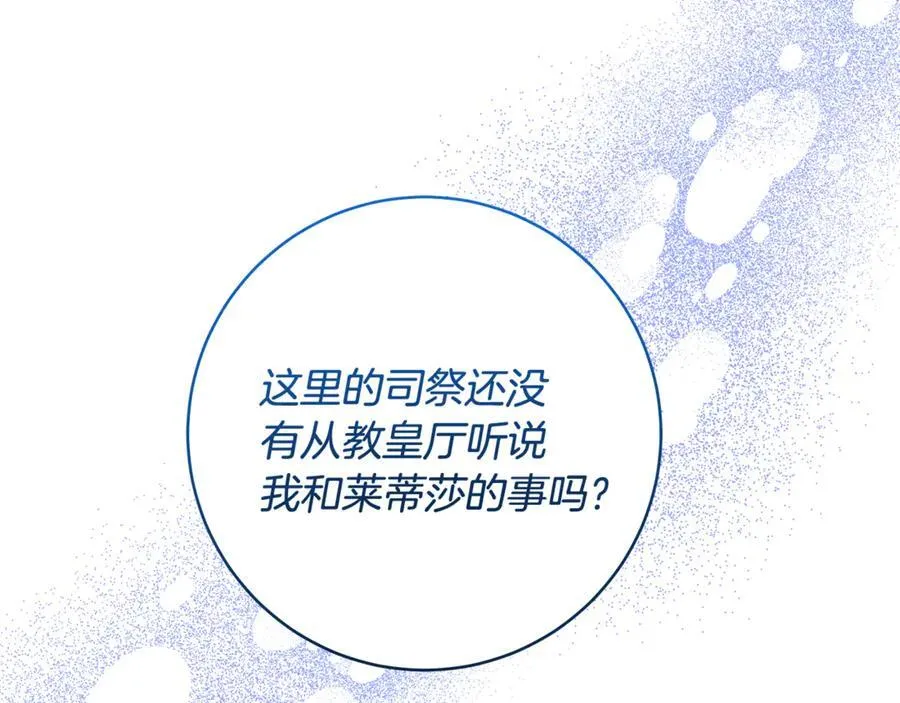 第45话 我是你的男朋友26