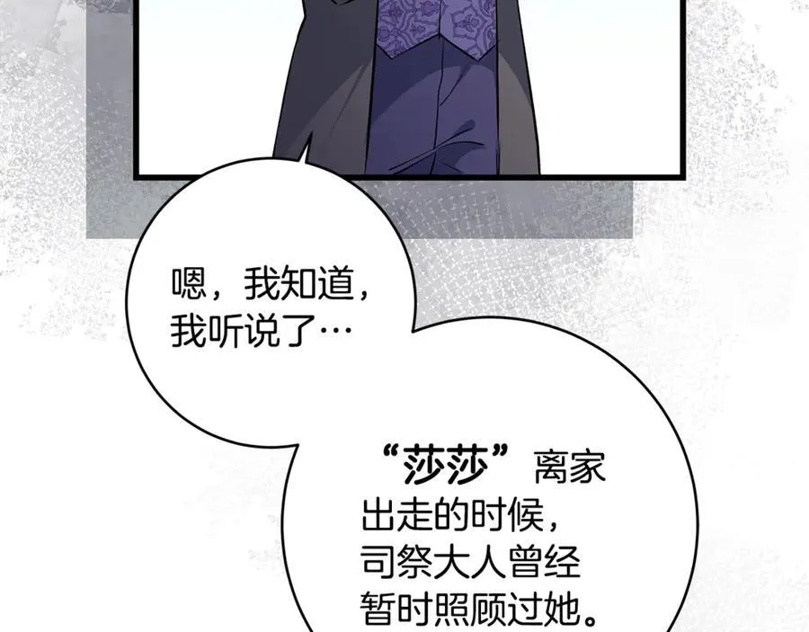 第59话 男友和丈夫之争21