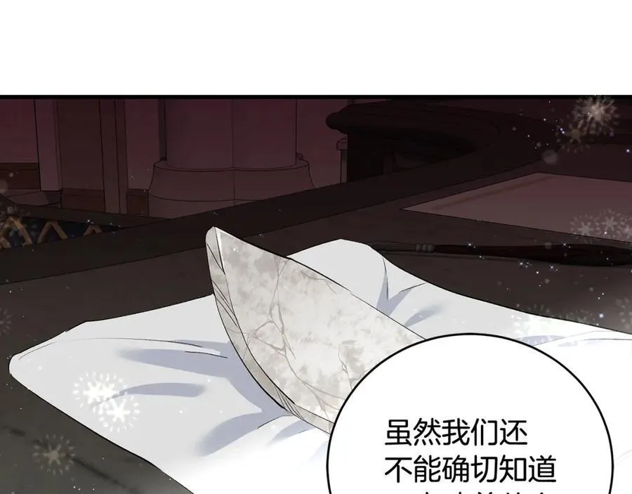 第20话 教皇厅同意联手69