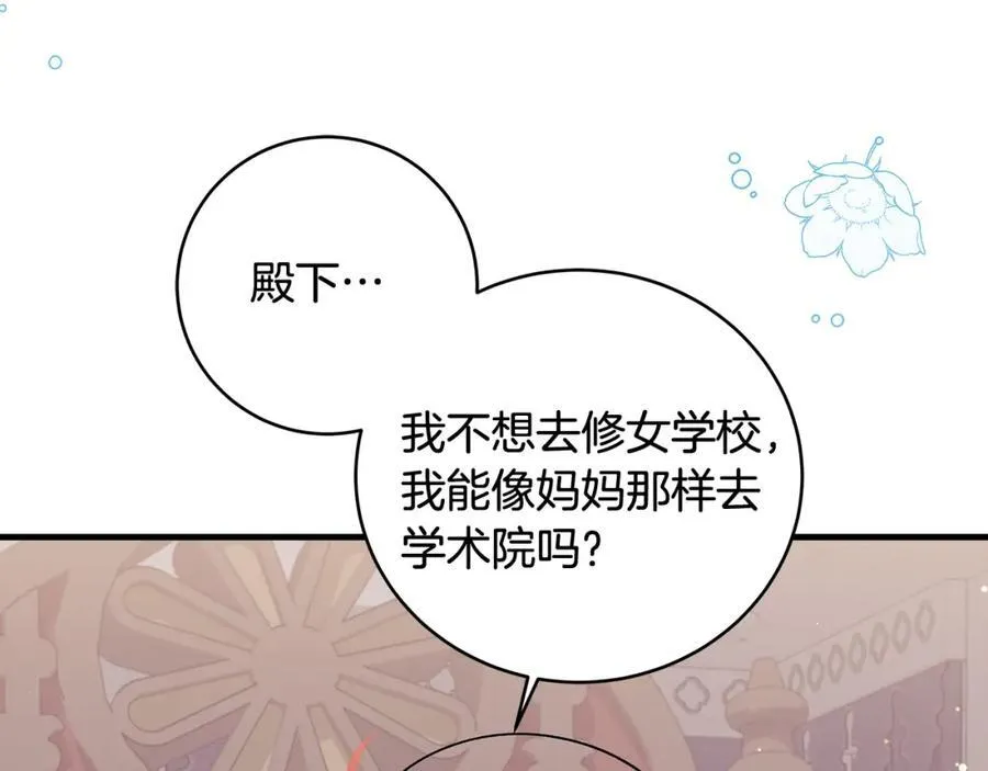 第31话 可怜巴巴地诉苦91
